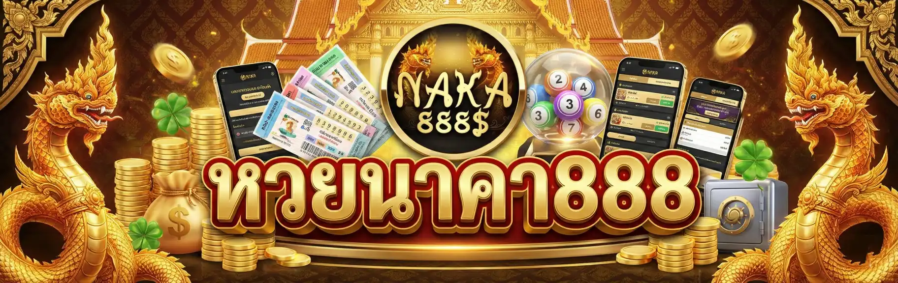 หวยนาคา888